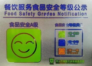 佛山新增222家A級(jí)餐飲單位，餐飲安全管理再升級(jí)