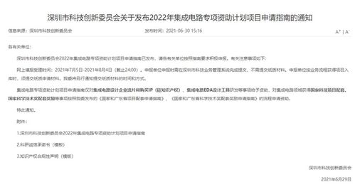2022年集成電路專項(xiàng)資助計(jì)劃啟動(dòng)，助力設(shè)計(jì)企業(yè)攻堅(jiān)核心技術(shù)
